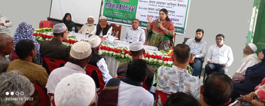 বার্ষিক সাধারণ সভা, নেত্রকোণা সদর ইউসিসিএ