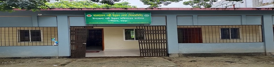 অফিস ভবন