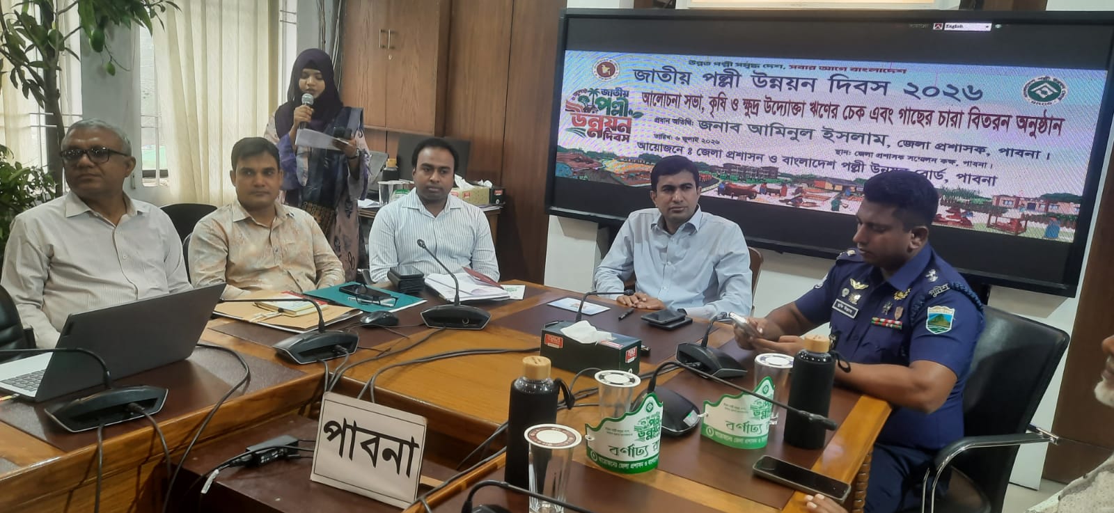 জাতীয় পল্লী উন্নয়ন দিবস 2026