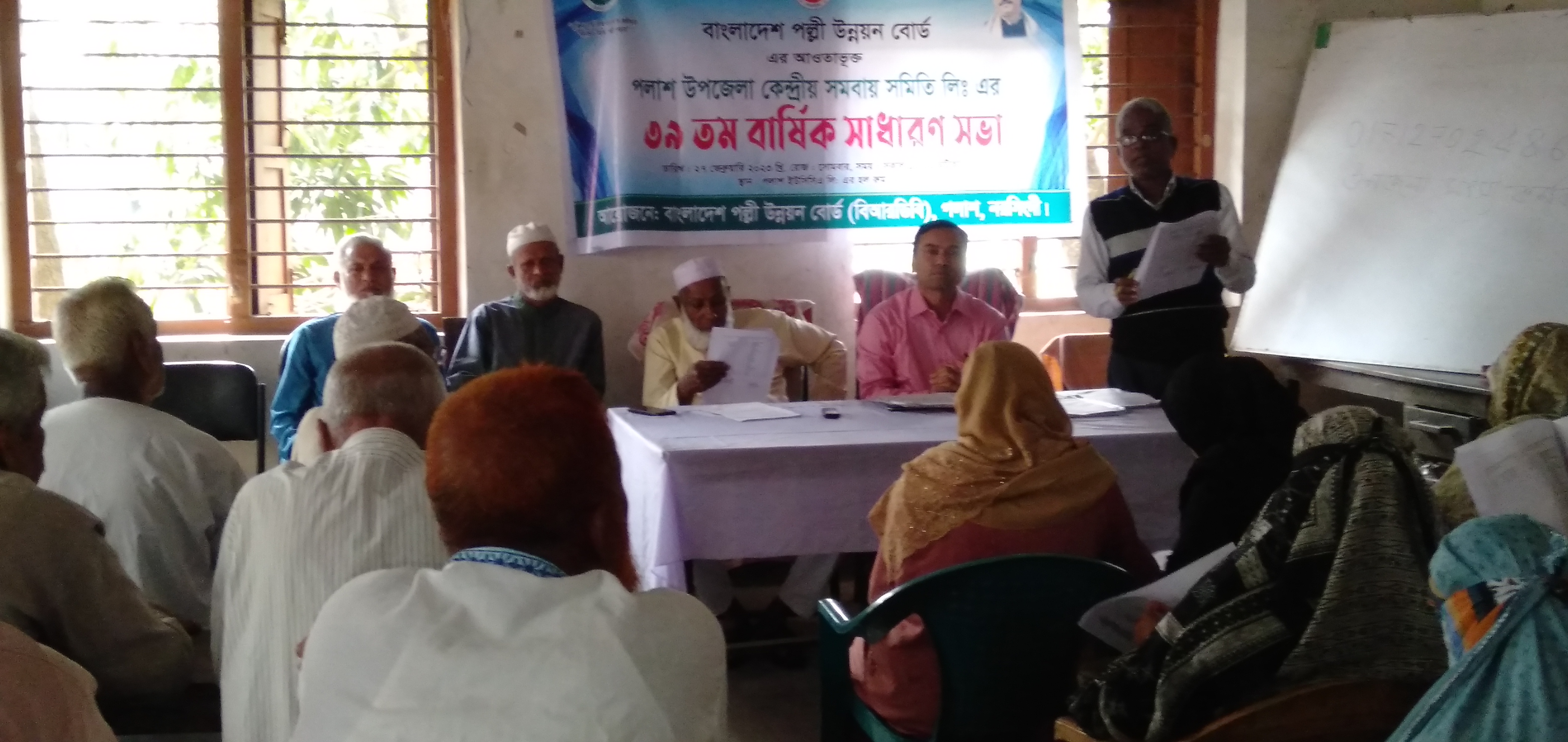 বাংলাদেশ পল্লী উন্নয়ন বোর্ড,পলাশ,নরসিংদী