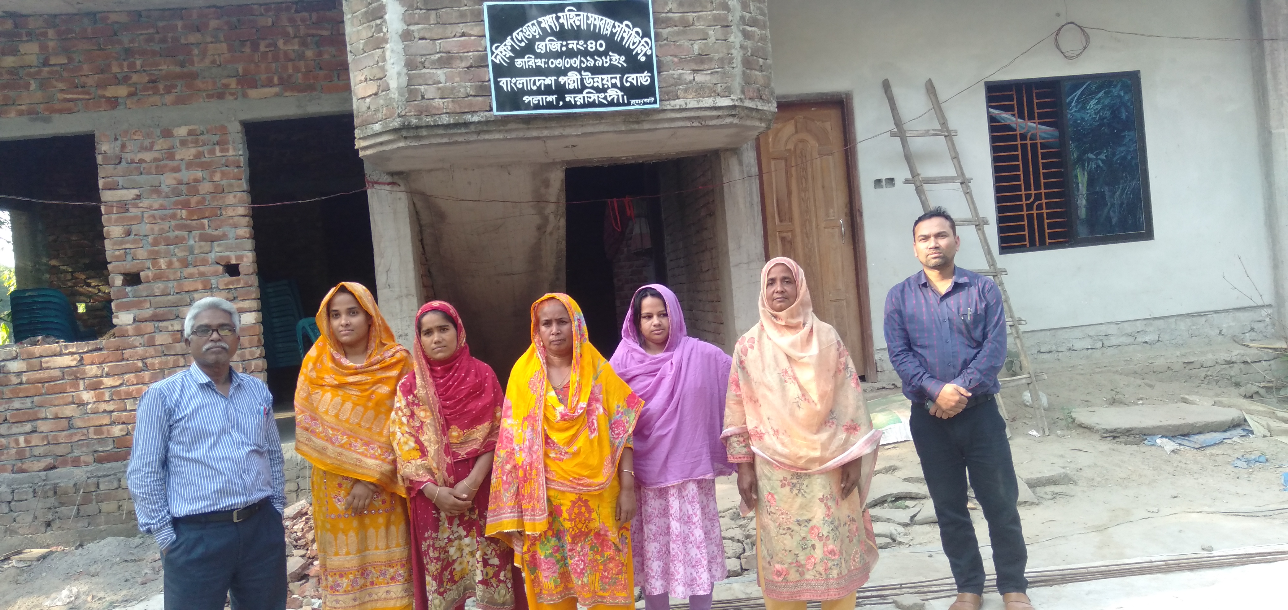 বাংলাদেশ পল্লী উন্নয়ন বোর্ড,পলাশ,নরসিংদী