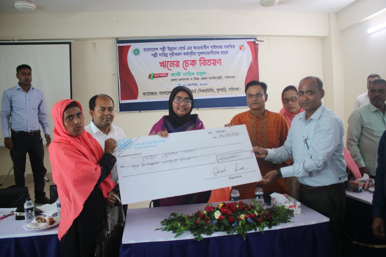 ঋণ বিতরণ