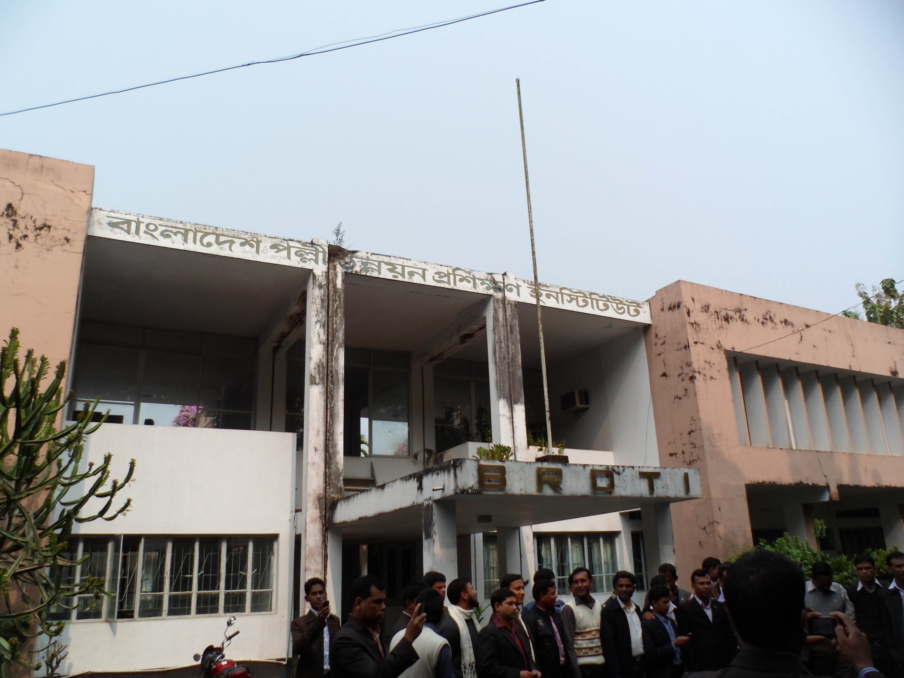 বিআরডিটিআই