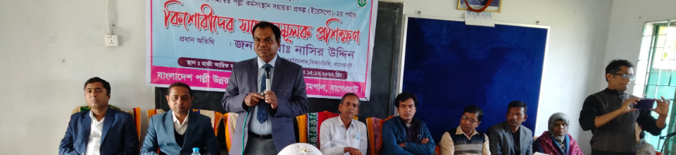 কিশোরীদের সচেতনামূলক প্রশিক্ষণ