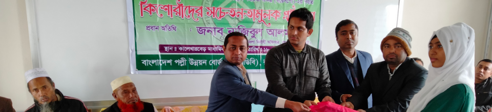 কিশোরীদের স্যনিটারী ন্যাপকিন ও শিক্ষা উপকরণ বিতরণ