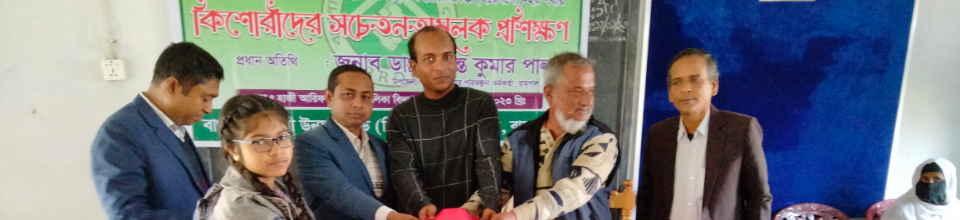 কিশোরীদের স্যনিটারী ন্যাপকিন ও শিক্ষা উপকরণ বিতরণ
