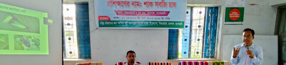 আইজিএ ভিত্তিক প্রশিক্ষণ প্রদান