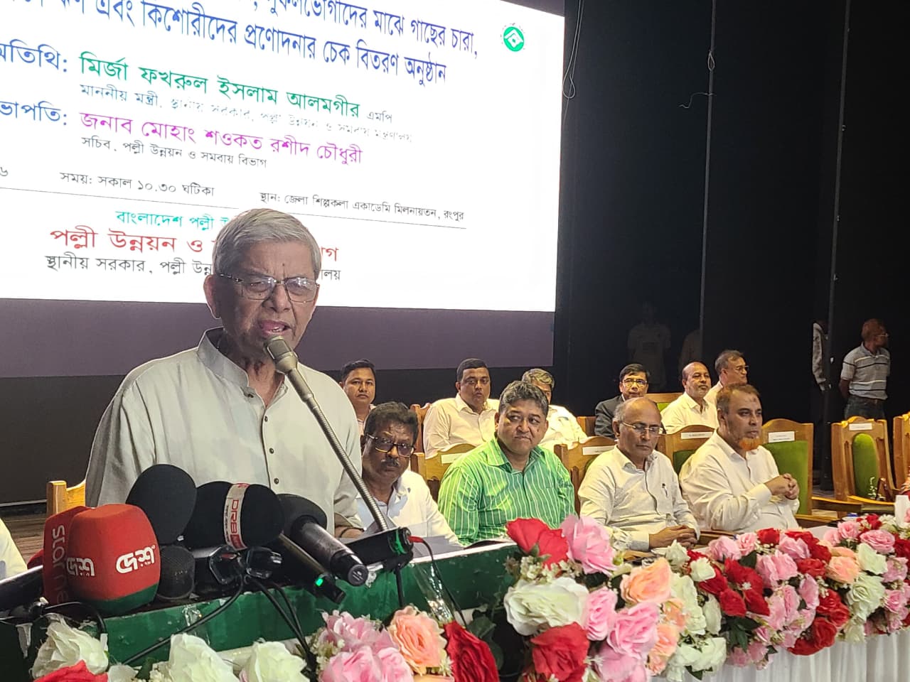 মতবিনিময় সভা