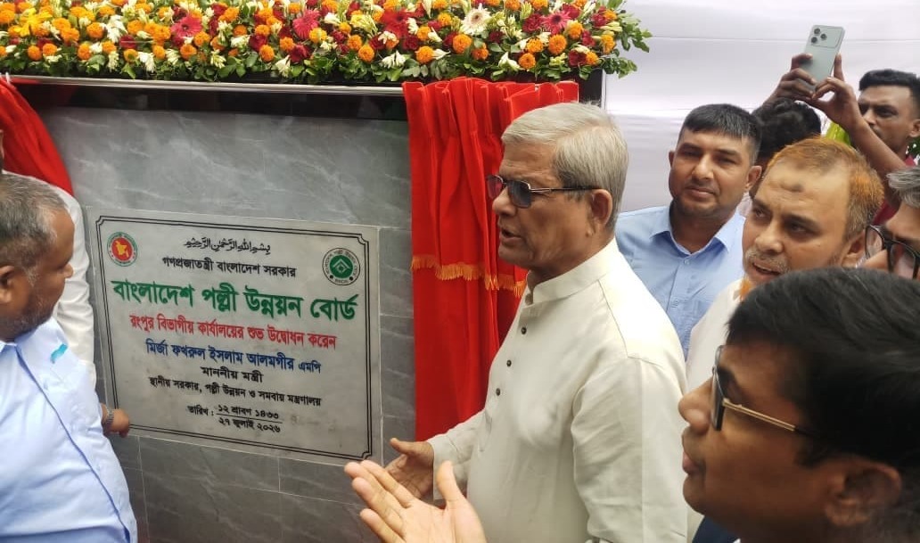 বিভাগীয় কার্যালয় এর ফলক উন্মোচন