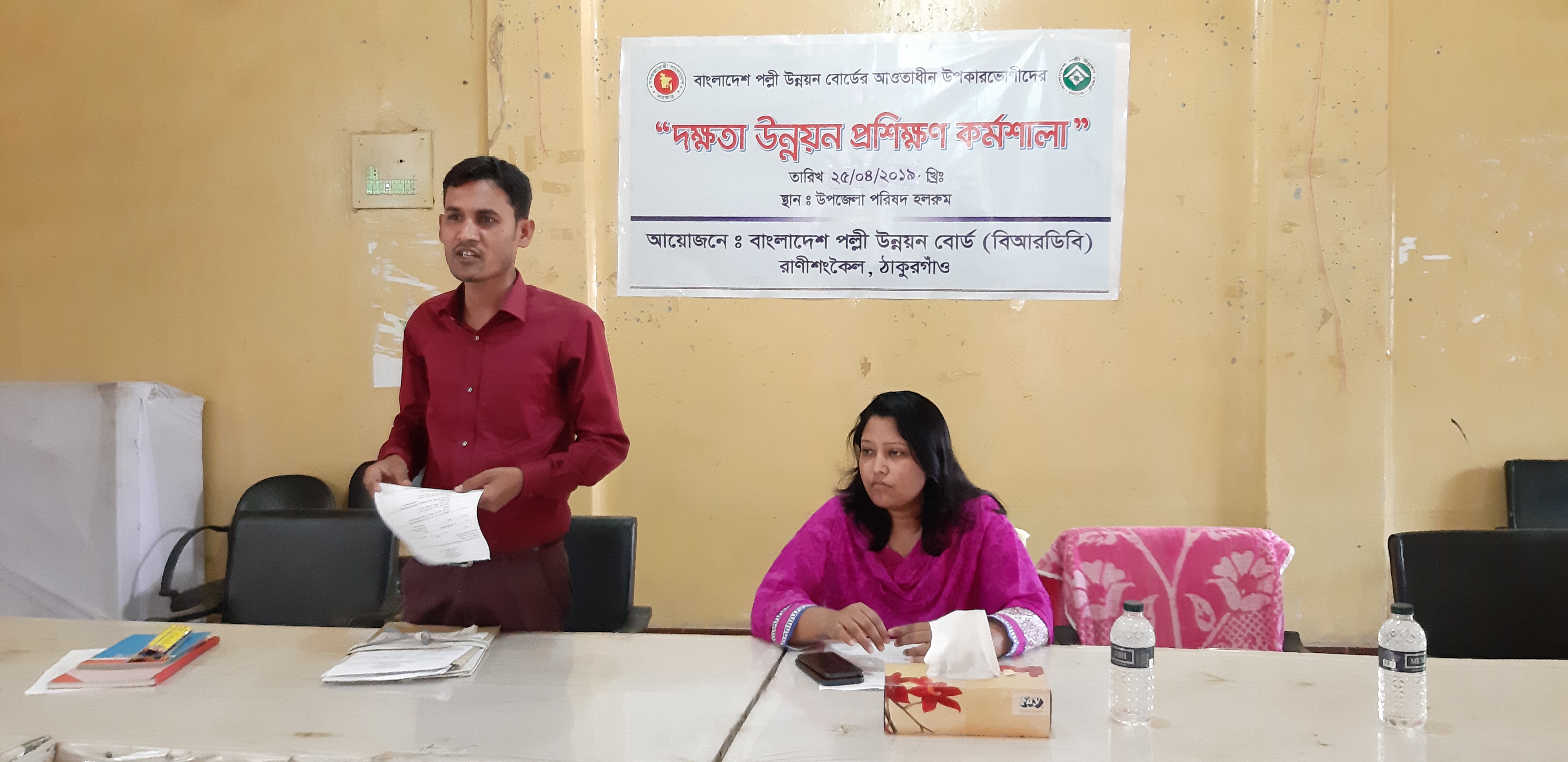  প্রশিক্ষণ