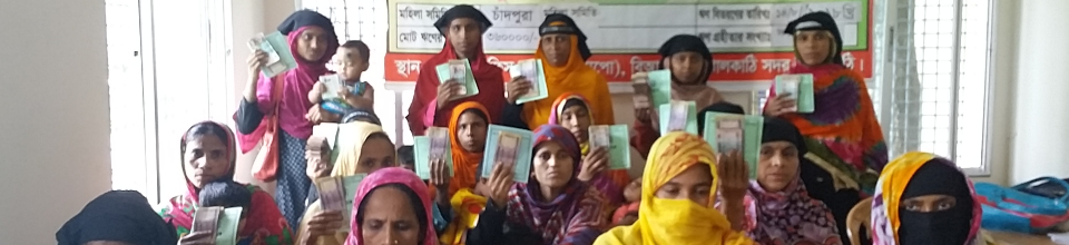 ঋণ বিতরন কার্যক্রম