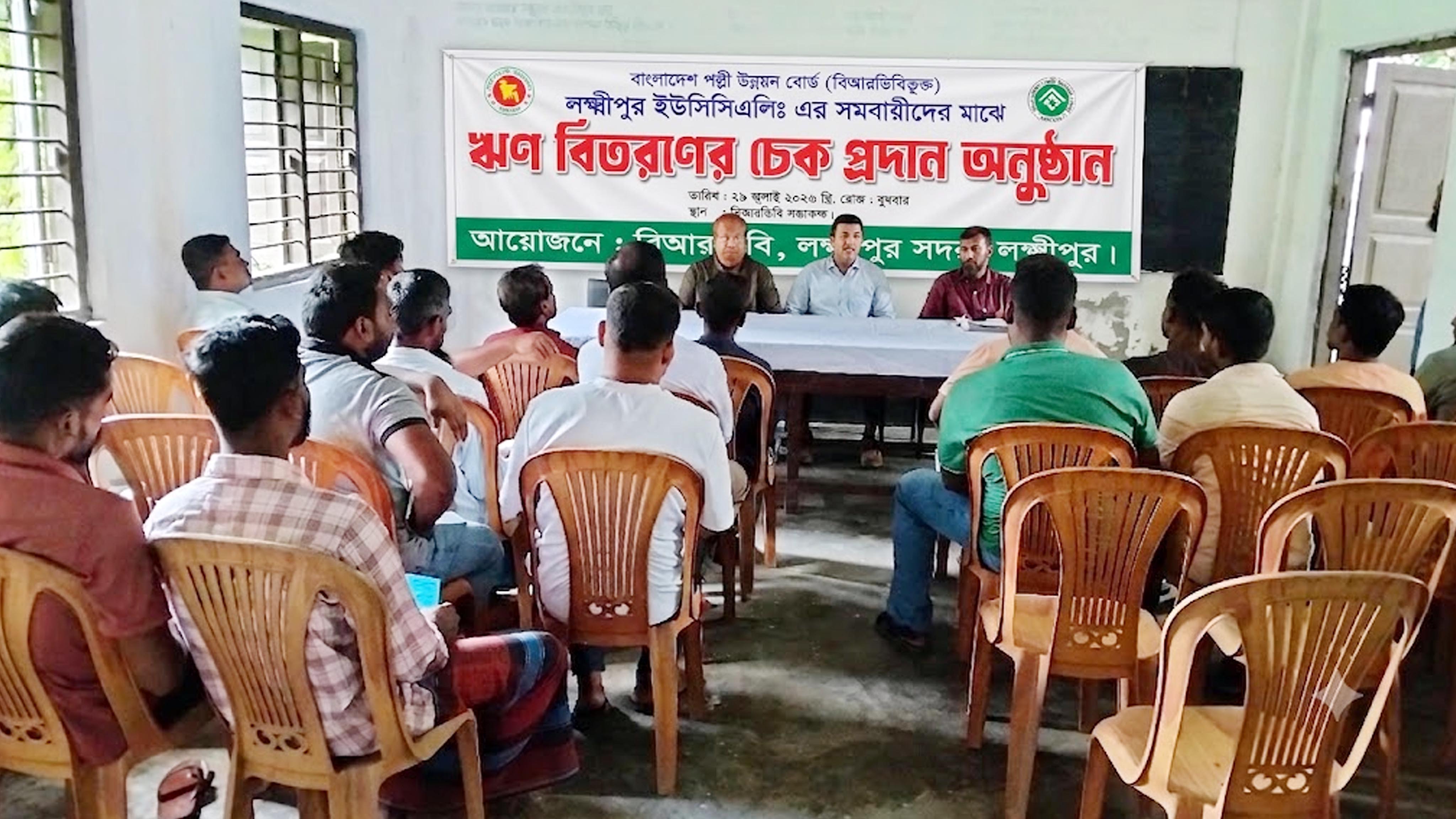 ঋণ বিতরণের চেক প্রদান অনুষ্ঠান
