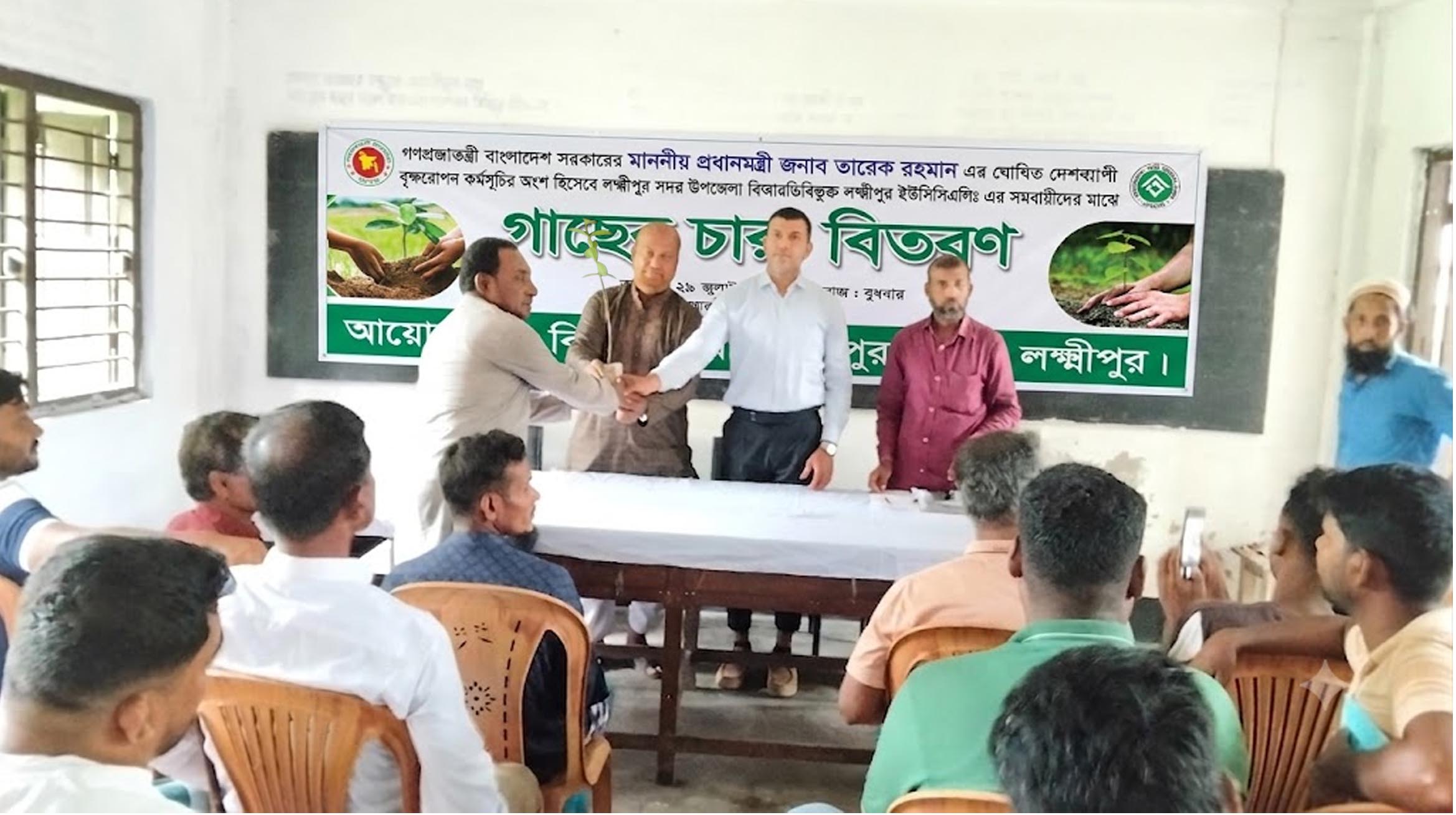 বৃক্ষরোপণের অংশ হিসাবে সমবায়ীদের মাঝে গাছের চারা বিতরণ