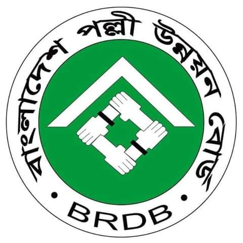 বিআরডিবি