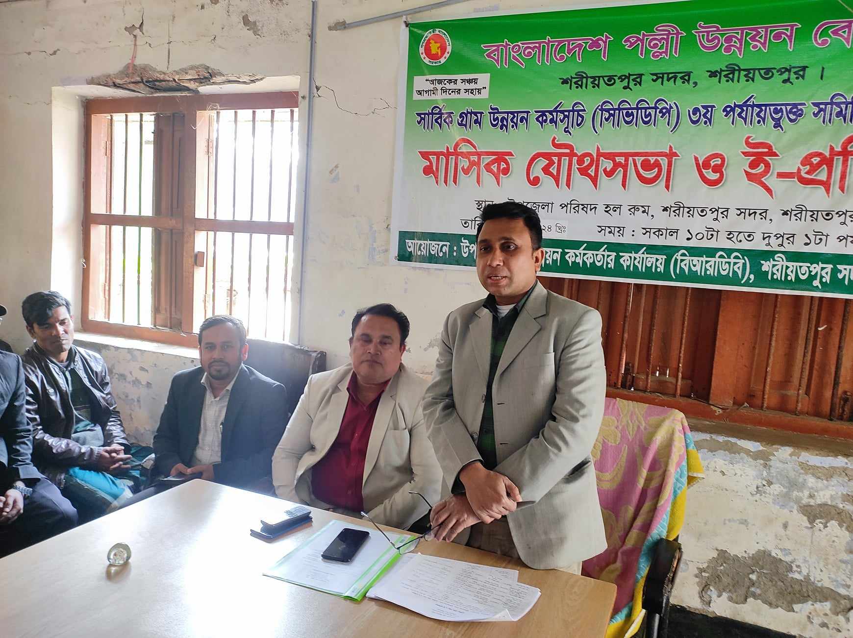 মাসিক যৌথ সভা