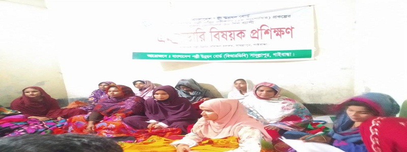 প্রশিক্ষণ চিত্র