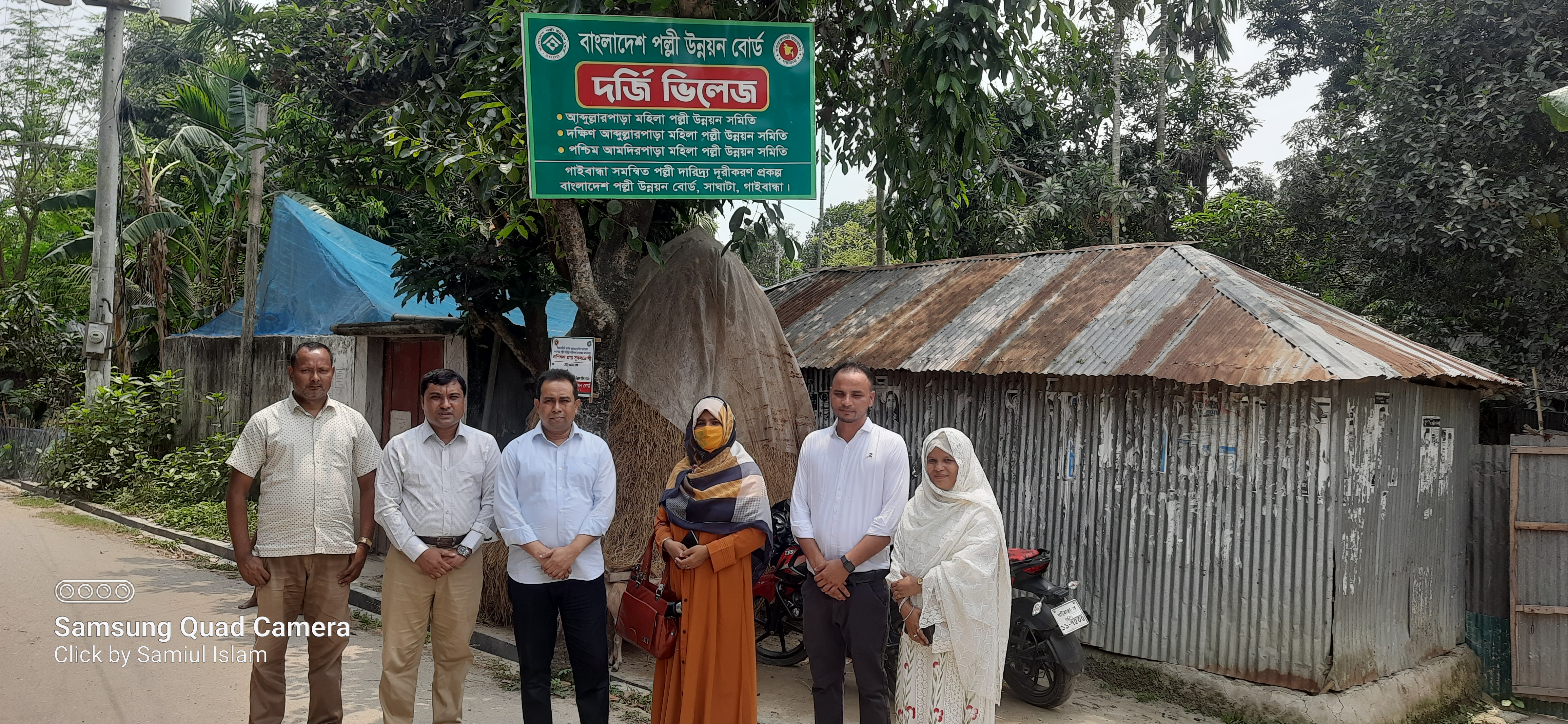 দর্জি ভিলেজ সাঘাটা