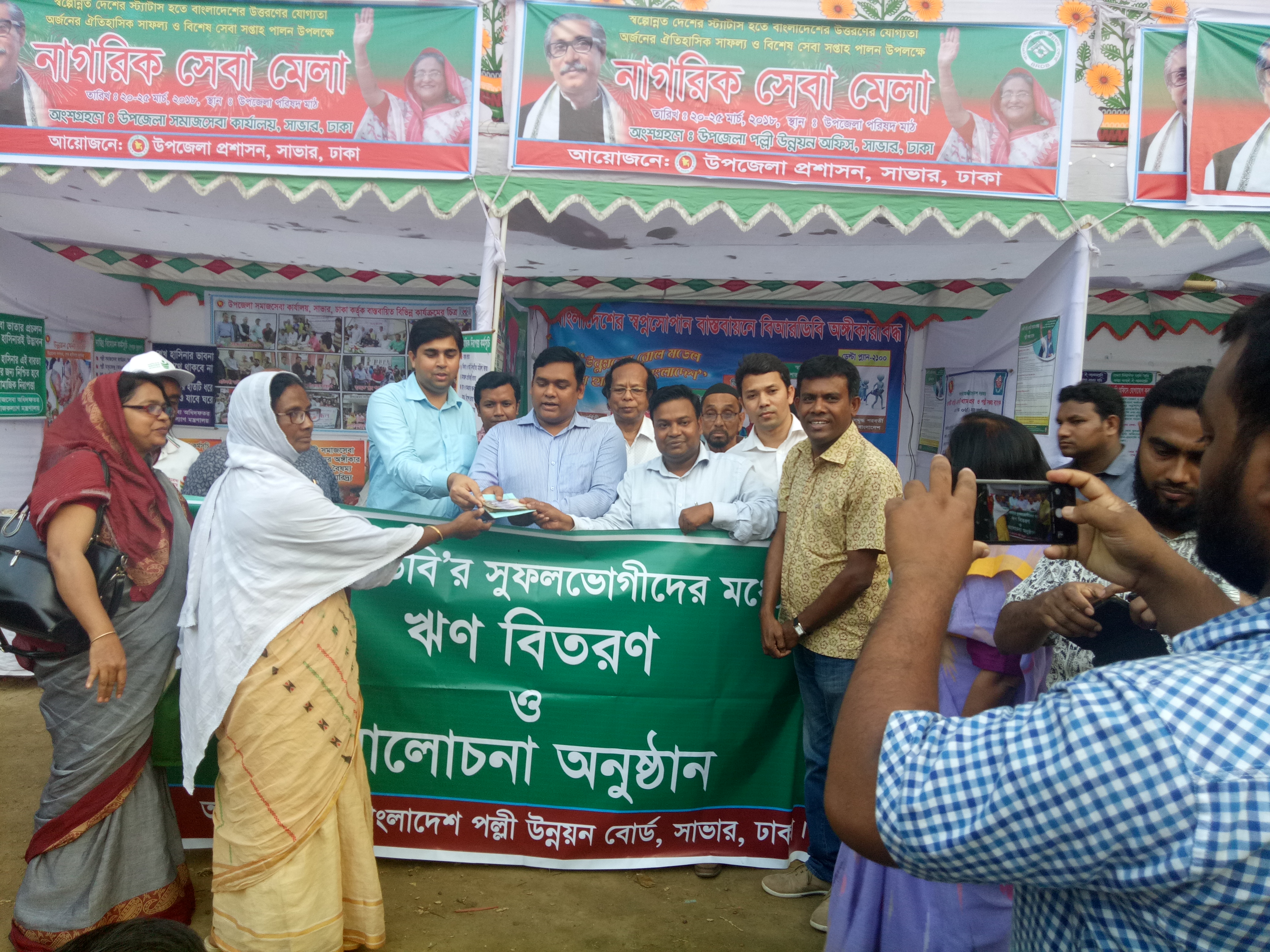 ঋণ বিতরন 