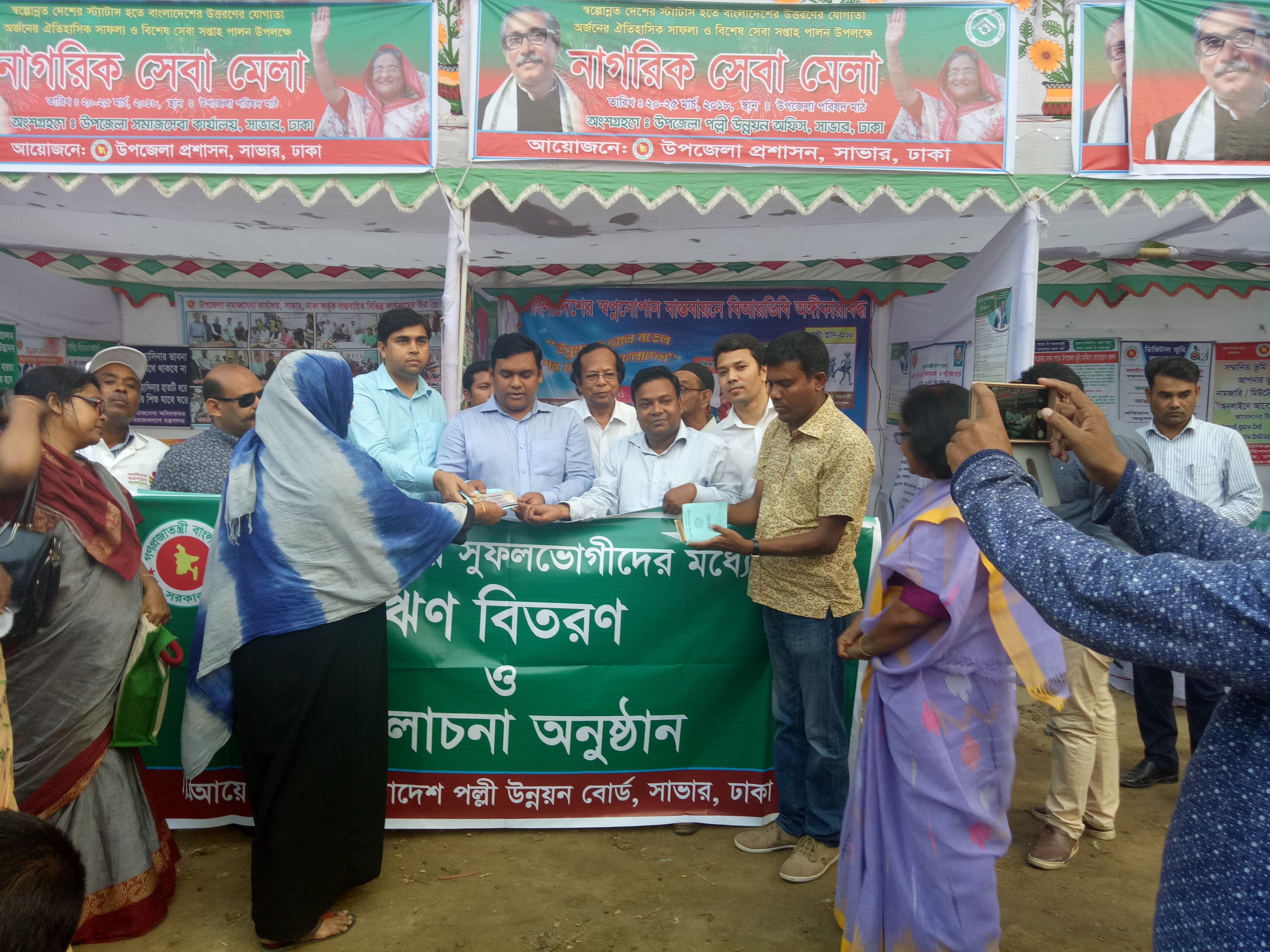 ঋণ বিতরন 