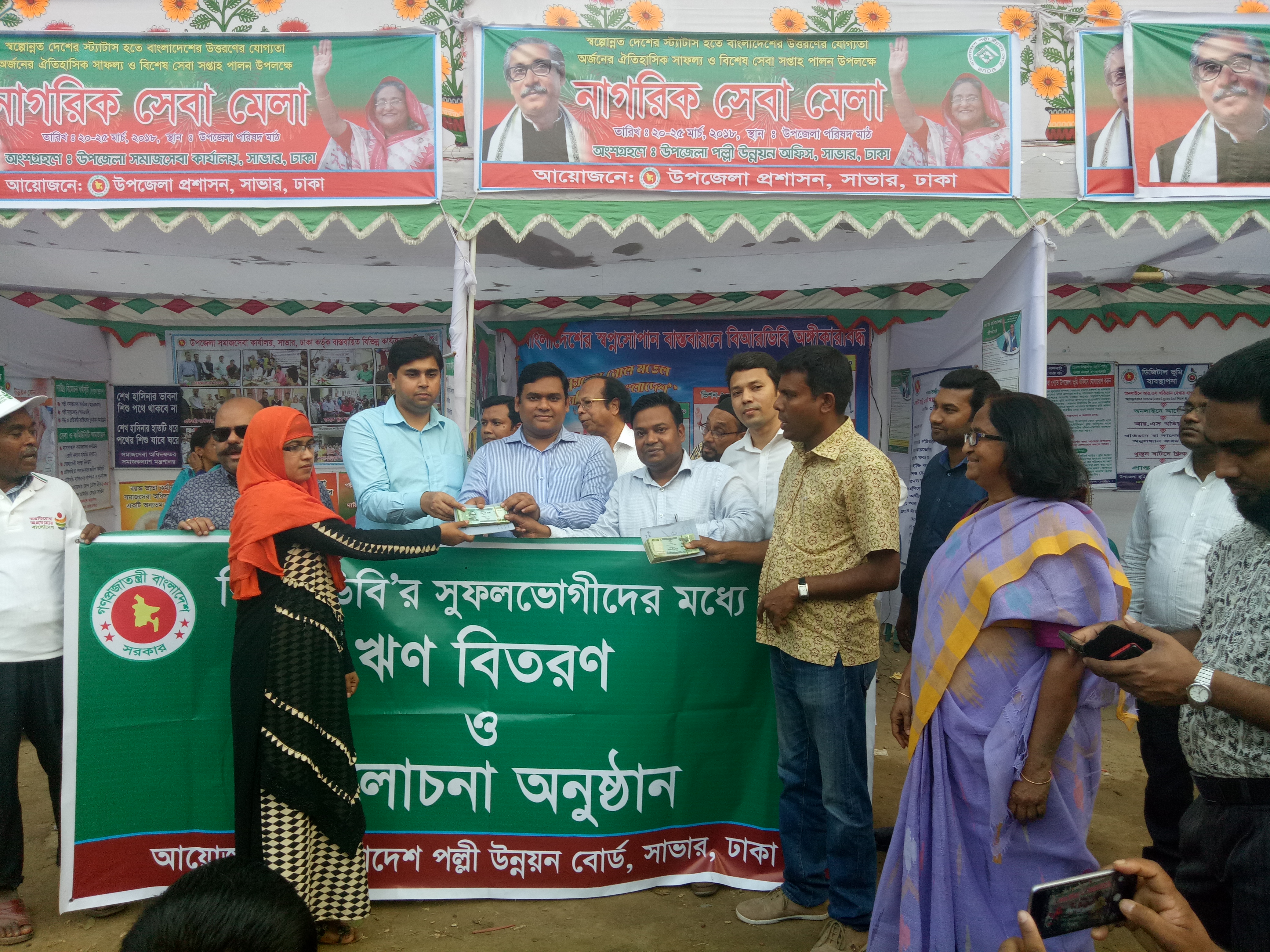 ঋণ বিতরন 