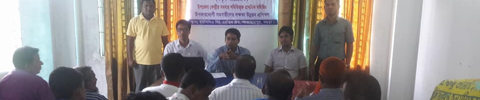 সমবায়ীদের দক্ষতা উন্নয়ন বিষয়ক প্রশিক্ষন