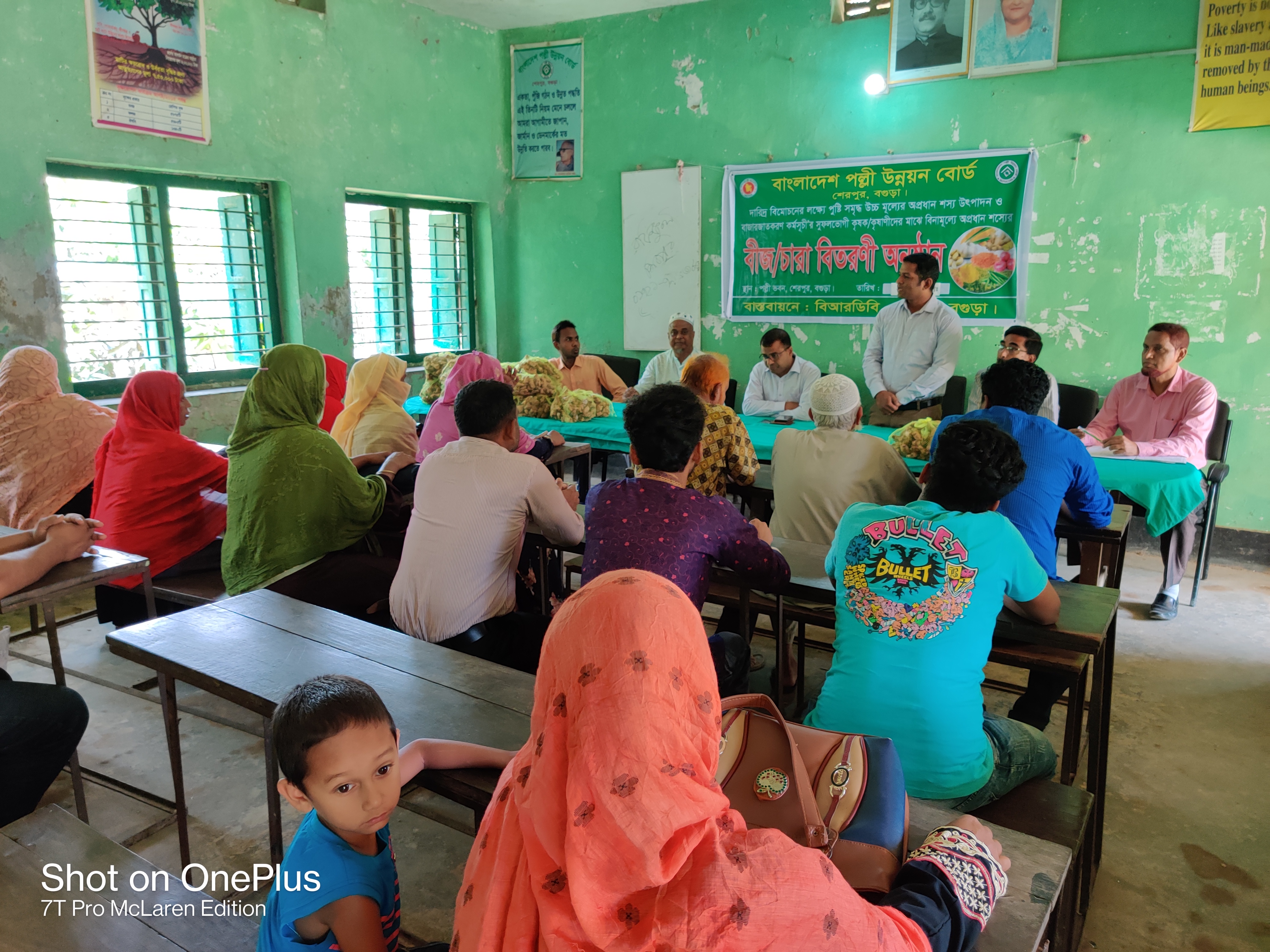অপ্রধান শস্য উৎপাদন কর্মসূচীর বিনামূল্যে বীজ বিতরন অনুষ্ঠান