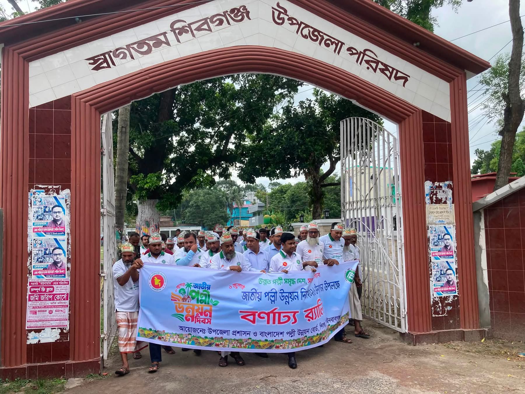 জাতীয় পল্লী উন্নয়ন দিবসের রালীর ছবি