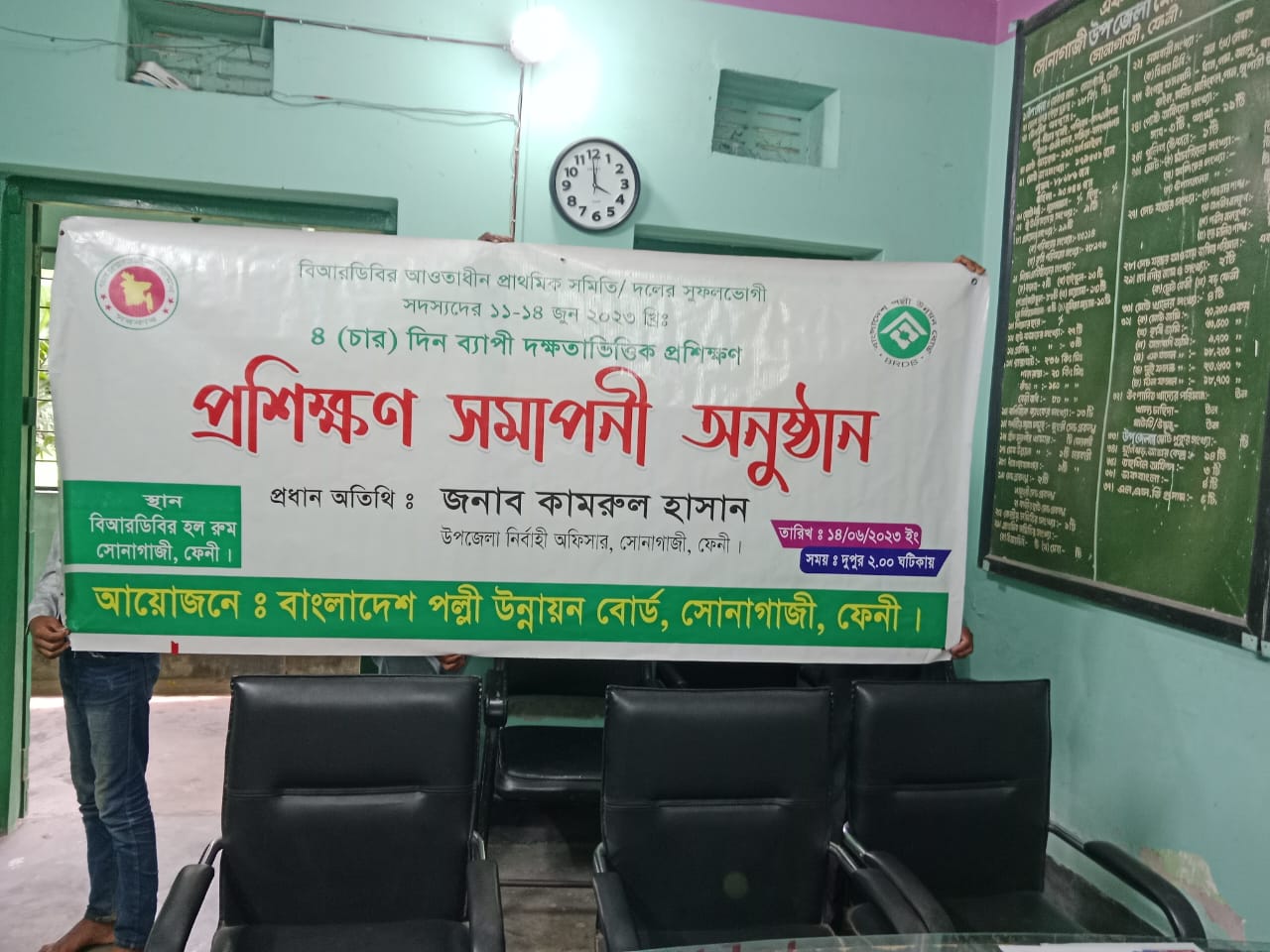 বিআরডিবি