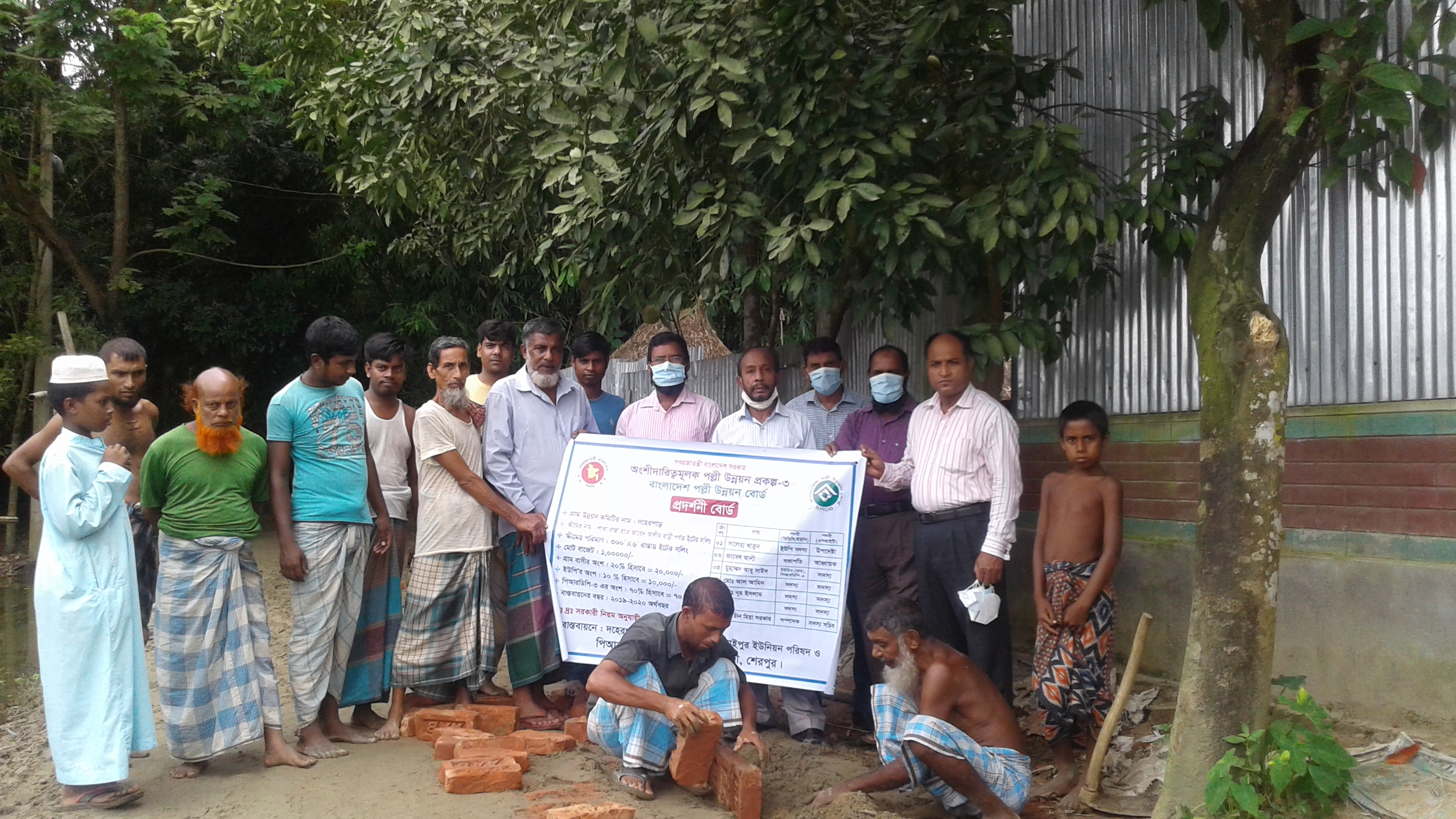 পিআরডিপি-৩