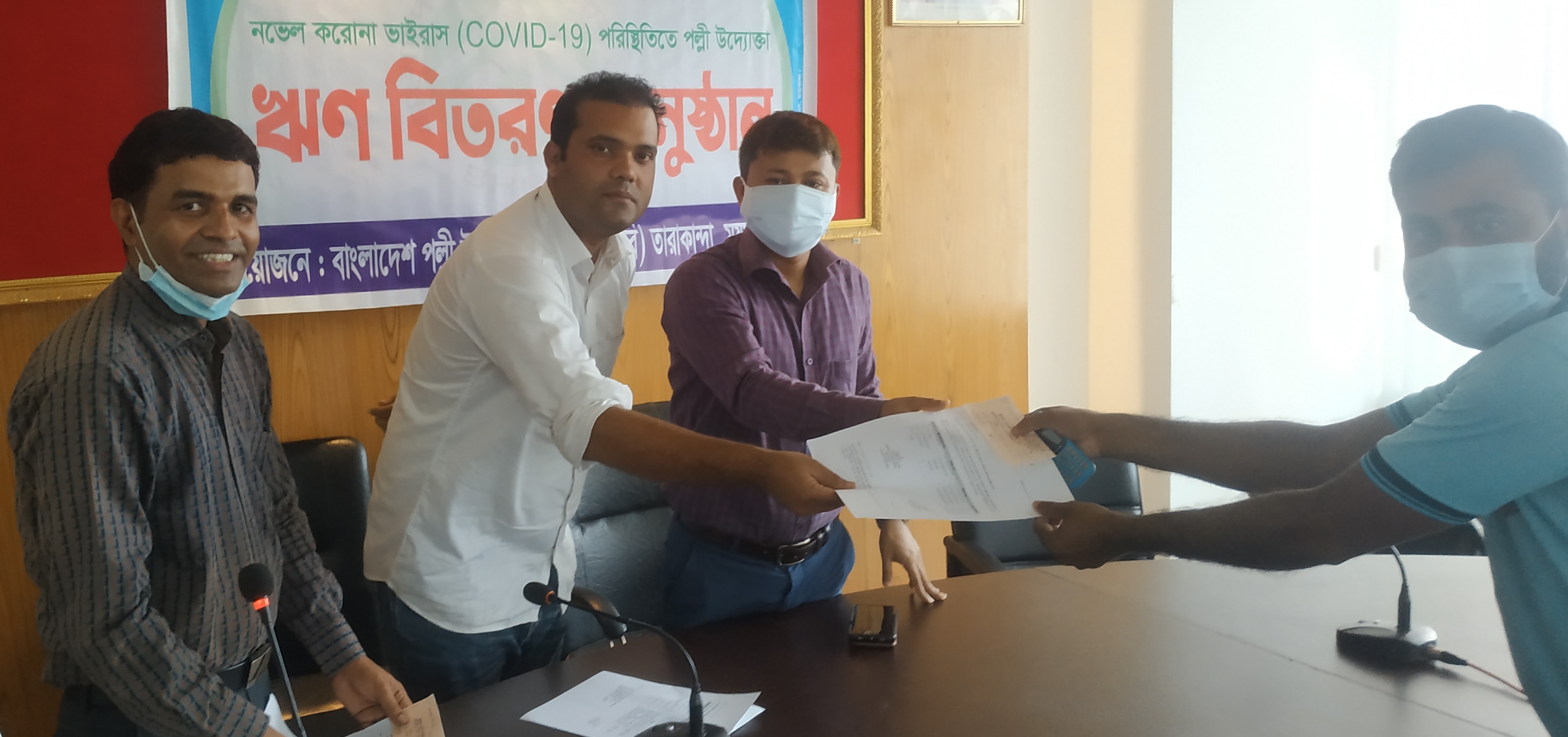 ঋণ বিতরণ