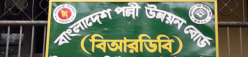 অফিস ব্যানার