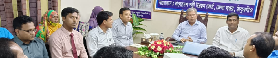 ডিসি মহোদয় ইন-হাউজ প্রশিক্ষণে সেশন পরিচালনায়।