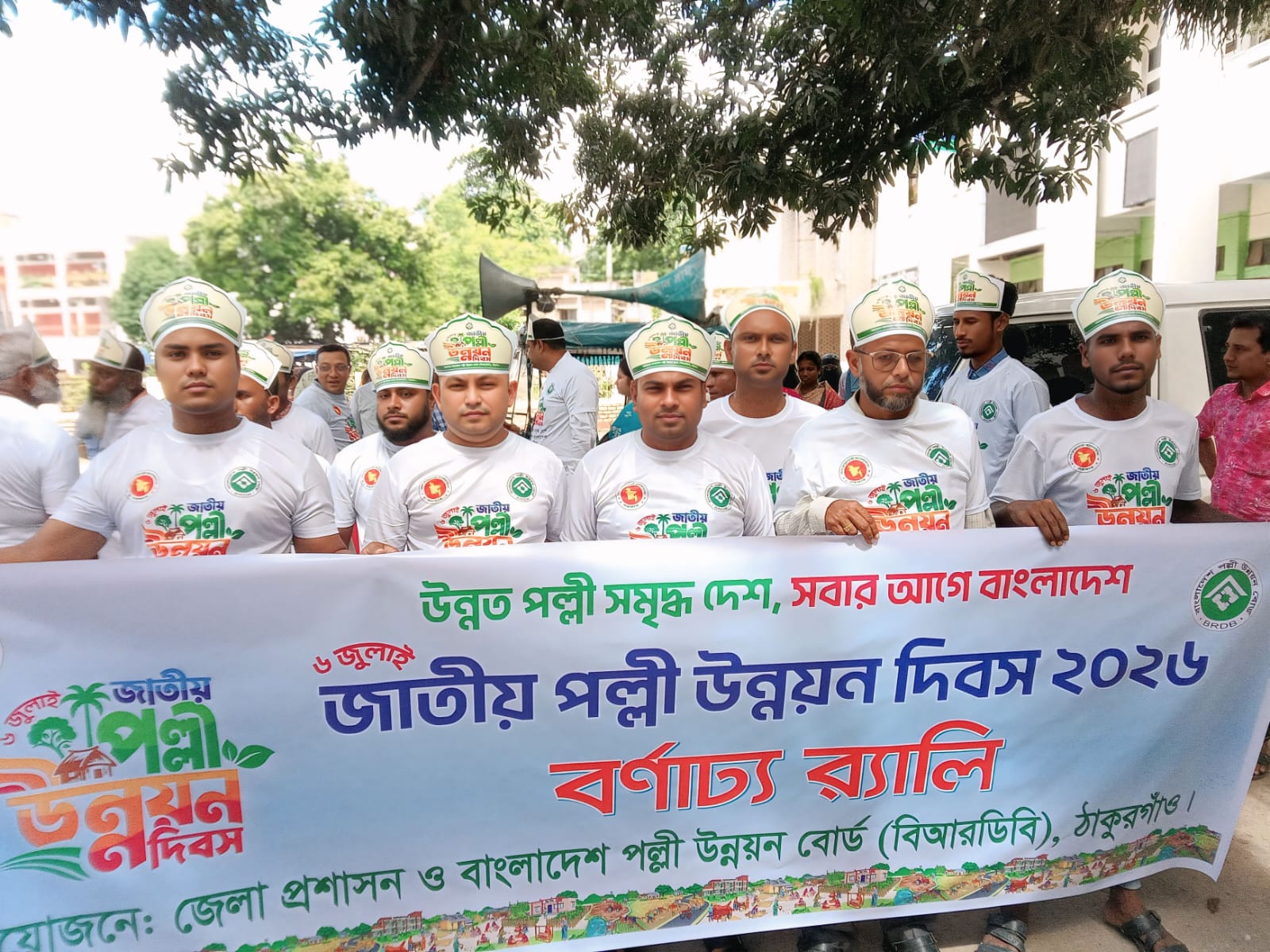 জাতীয় পল্লী উন্নয়ন দিবসের ছবি