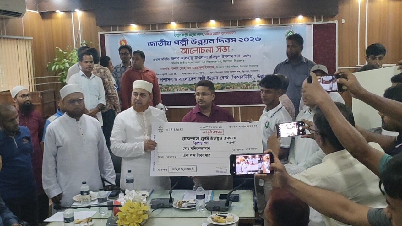 জাতীয় পল্লী উন্নয়ন দিবস-২০২৬