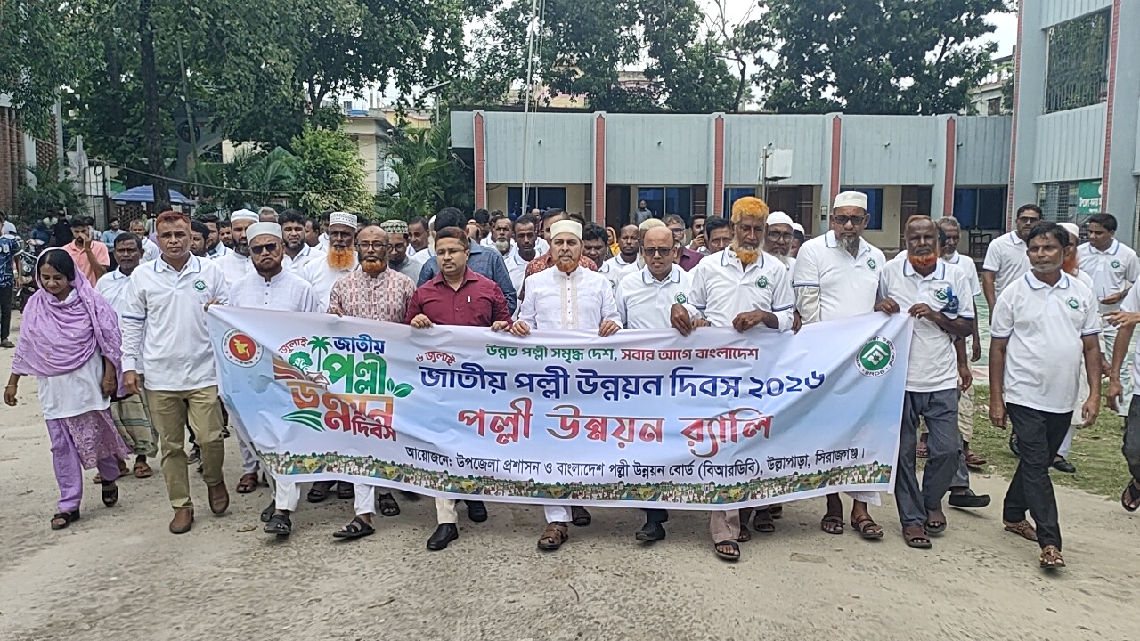 জাতীয় পল্লী উন্নয়ন দিবস-2026 উদযাপন