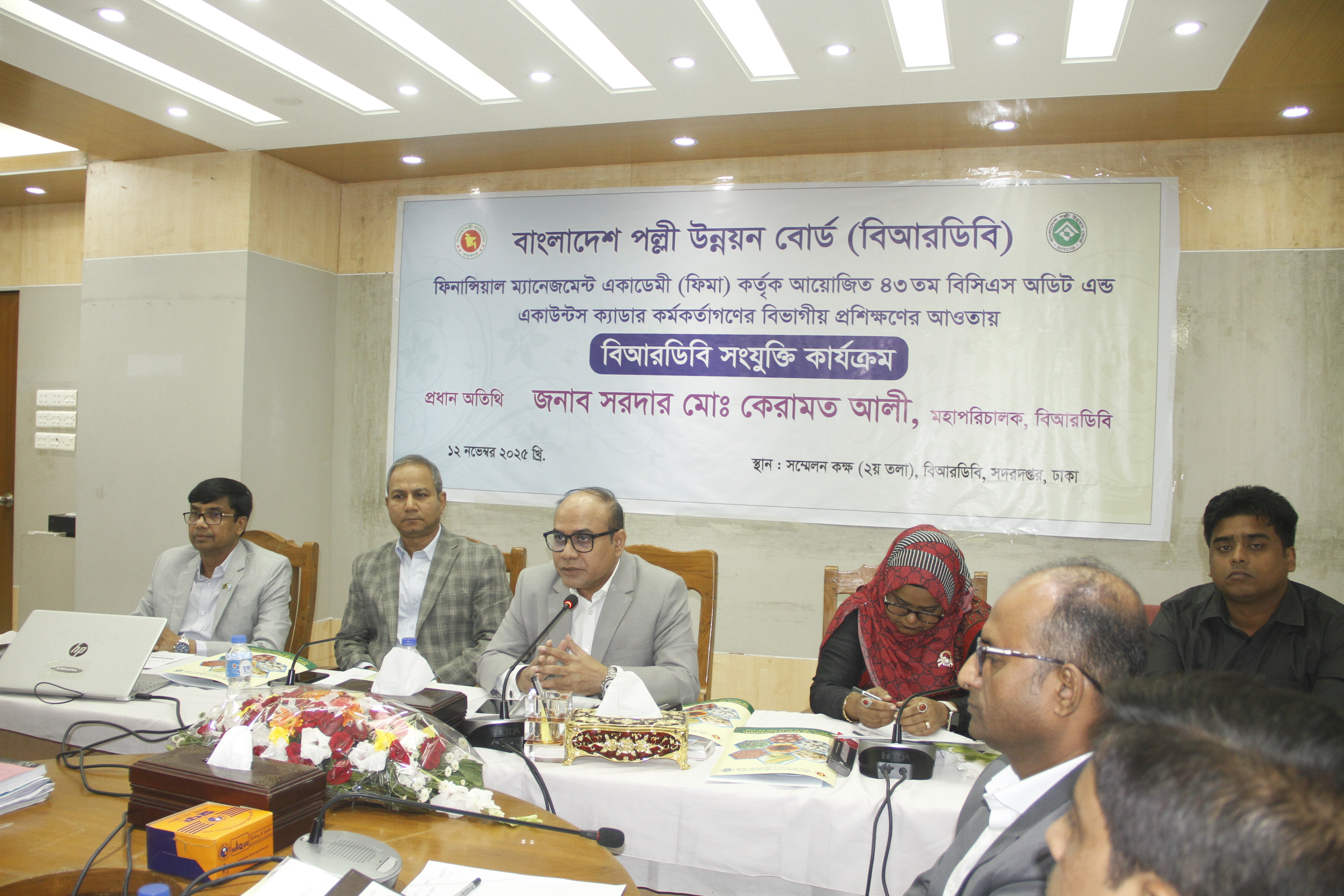 ফিনান্সিয়াল ম্যানেজমেন্ট একাডেমী (ফিমা) কর্তৃক আয়োজিত ৪৩ তম বিসিএস অডিট এন্ড একাউন্টস ক্যাডার কর্মকর্তাগণের বিভাগীয় প্রশিক্ষণের আওতায় বিআরডিবি সংযুক্তি কার্যক্রম।