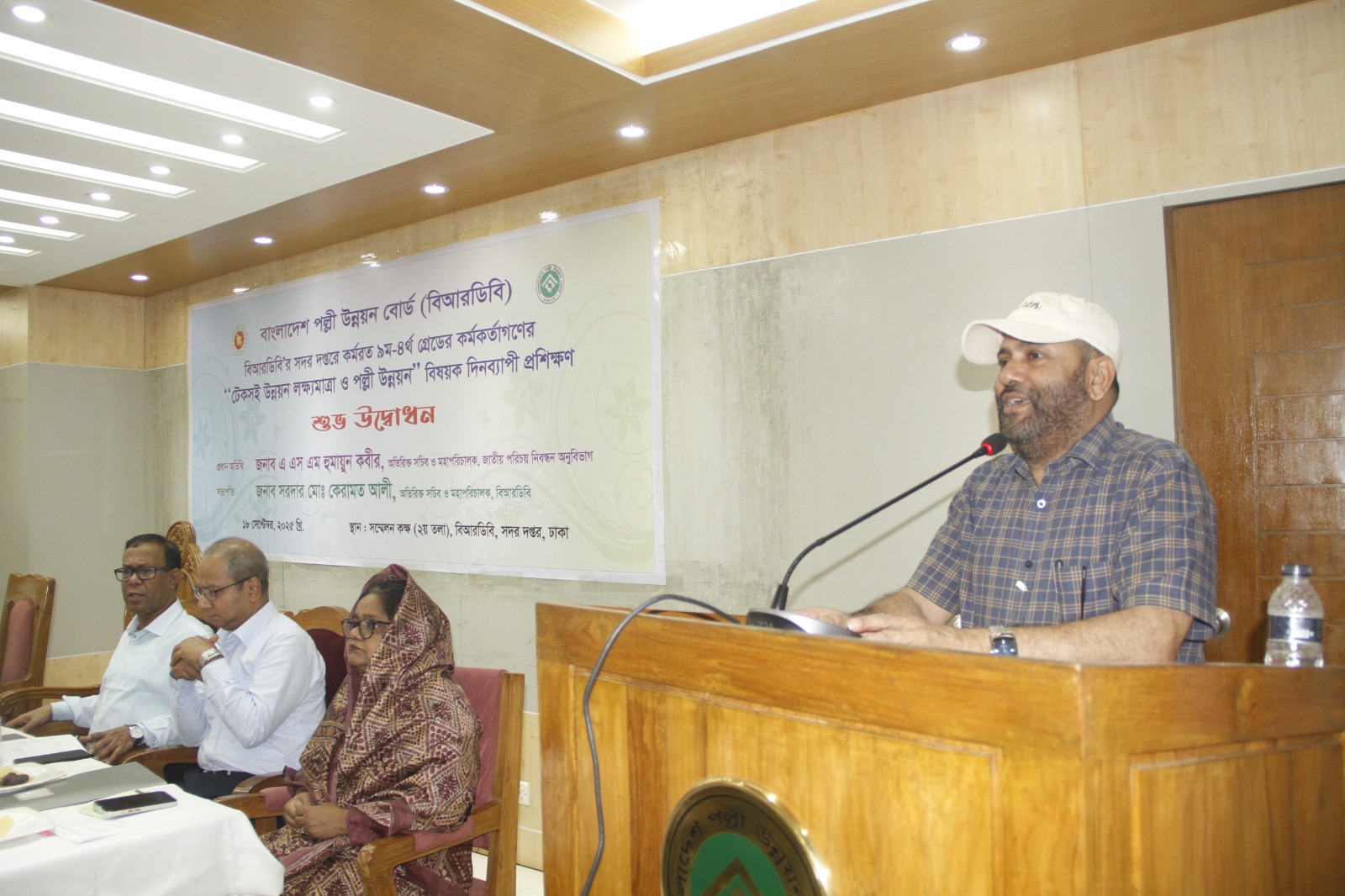 বিআরডিবি সদর দপ্তরে কর্মরত ৯ম-৪র্থ গ্রেডের কর্মকর্তাগণের “টেকসই উন্নয়ন লক্ষ্যমাত্রা ও পল্লী উন্নয়ন” বিষয়ক দিনব্যাপী প্রশিক্ষণের স্থিরচিত্র।