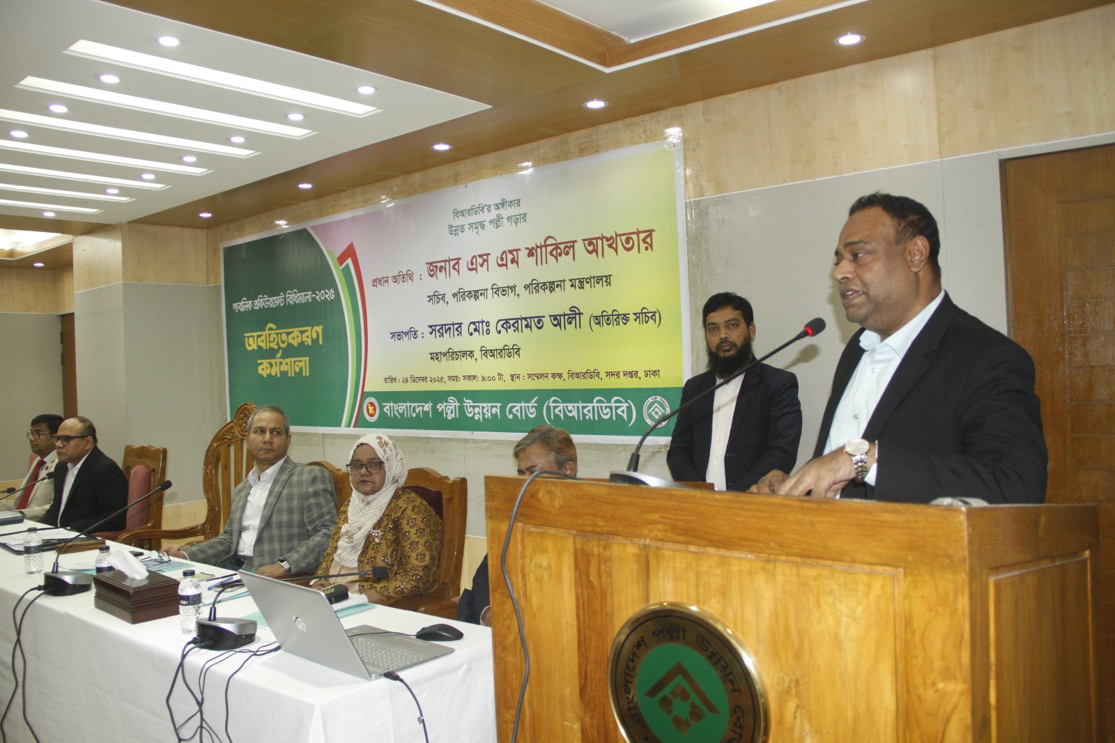 পাবলিক প্রকিউরমেন্ট বিধিমালা-২০২৫ অবহিতকরণ বিষয়ক কর্মশালার স্থিরচিত্র।