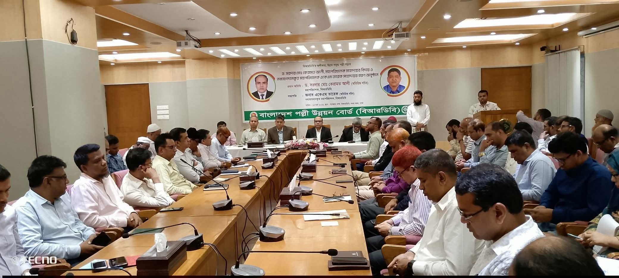 ড. সরদার মোঃ কেরামত আলী, মহাপরিচালক, বিআরডিবি মহোদয়ের বিদায় ও জনাব একেএম তারেক নবযোগদানকৃত মহাপরিচালক মহোদয়ের বরণ অনুষ্ঠানের স্থিরচিত্র।