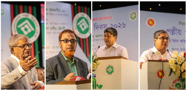 জাতীয় পল্লী উন্নয়ন দিবস ২০২৬ উদযাপন উপলক্ষে বক্তব্য রাখছেন মাননীয় মন্ত্রী, মাননীয় প্রতিমন্ত্রি, মাননীয় সচিব এবং মাননীয় মহাপরিচালক, বিআরডিবি।