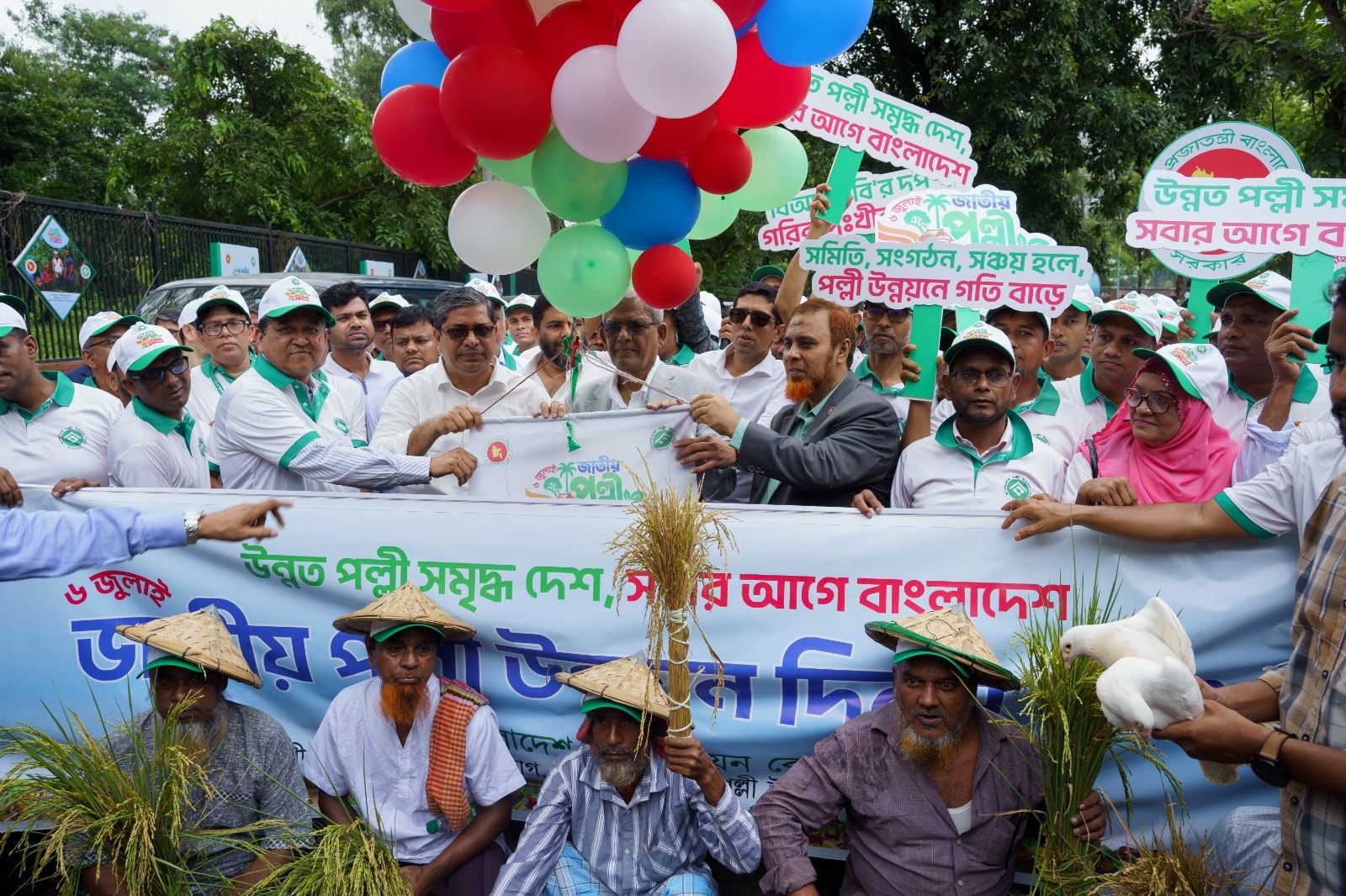 জাতীয় পল্লী উন্নয়ন দিবস ২০২৬ উদযাপন উপলক্ষে বর্ণিল বেলুন উড্ডয়ন।