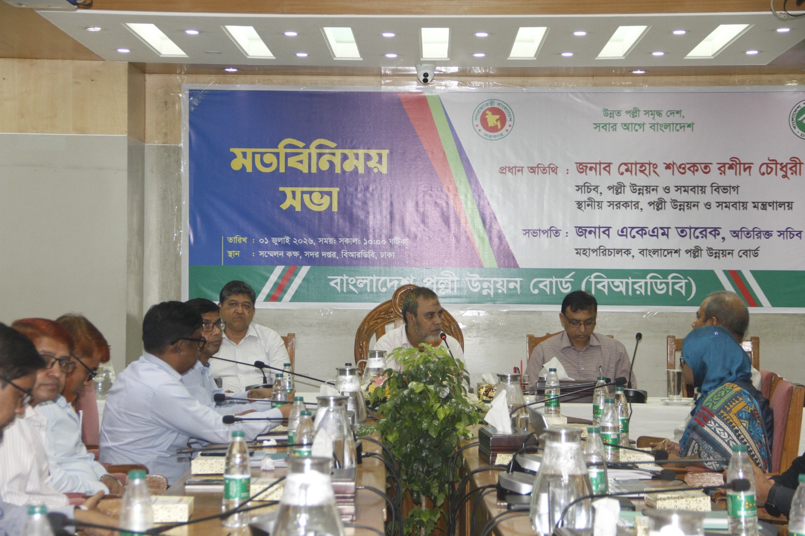 বাংলাদেশ পল্লী উন্নয়ন বোর্ড (বিআরডিবি)-এর আয়োজনে মতবিনিময় সভায় সভাপতিত্ব করছেন মহাপরিচালক (অতিরিক্ত সচিব) জনাব একেএম তারেক।