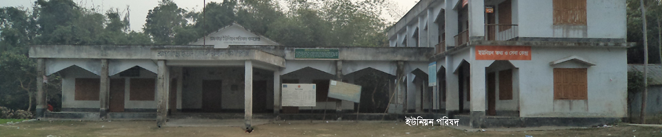 ৯নং ব্রহ্মগাছা ইউনিয়ন পরিষদ কার্যালয়