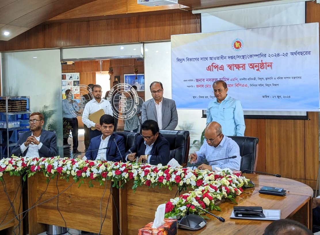 এপিএ স্বাক্ষর অনুষ্ঠান ০০১