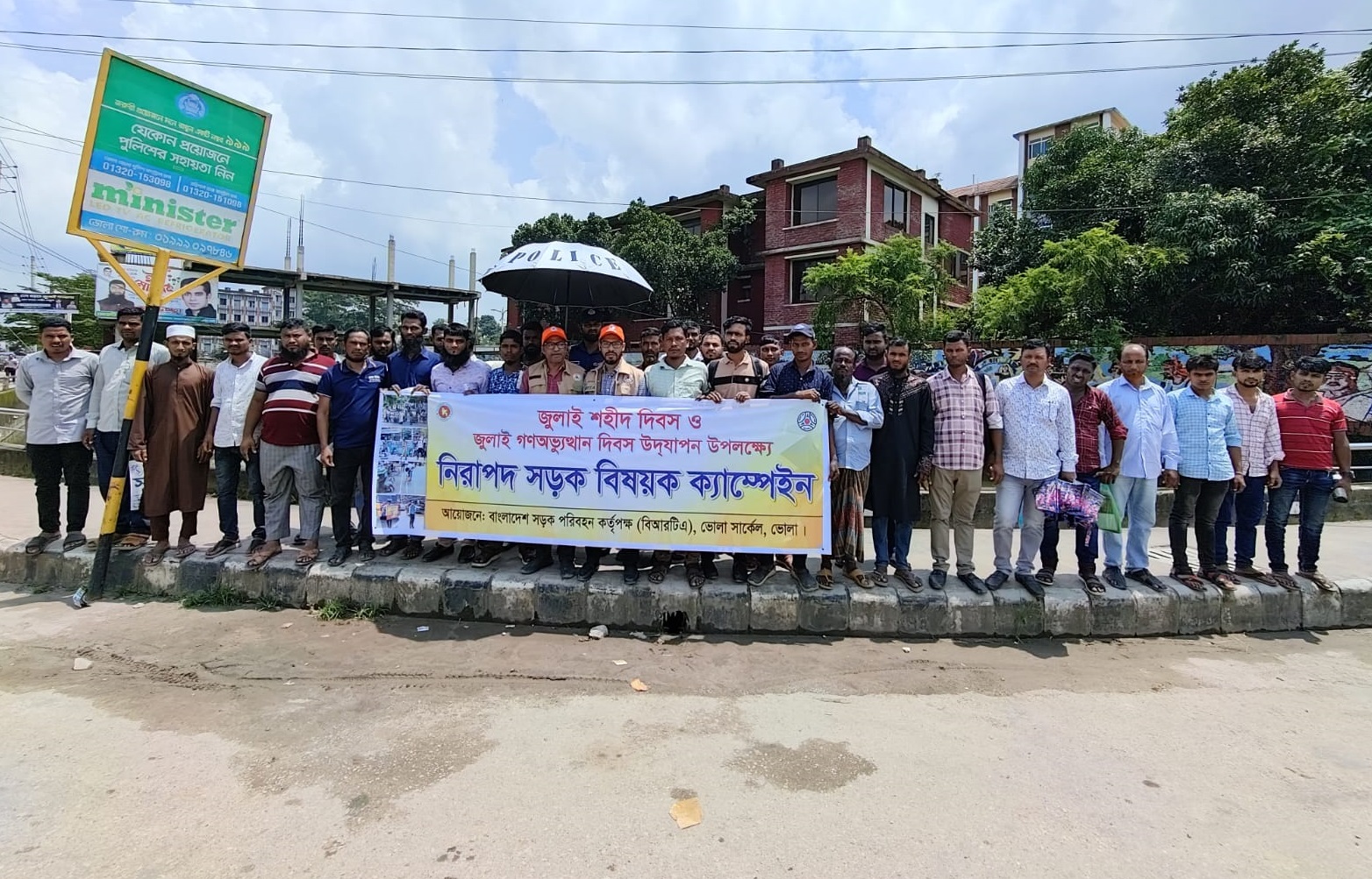 Road Show