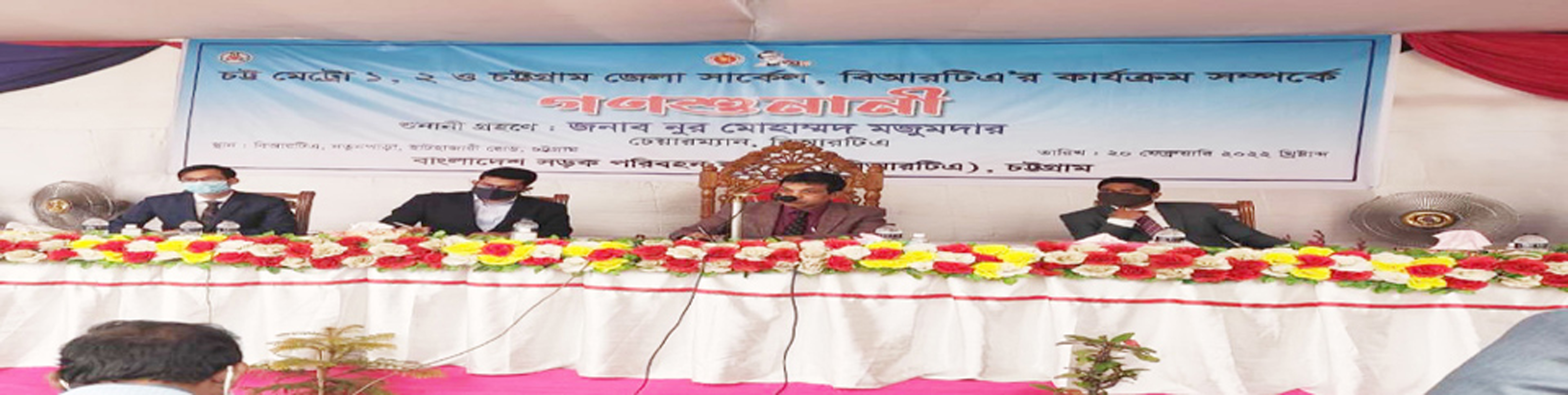 গণশুনানি-২০২২