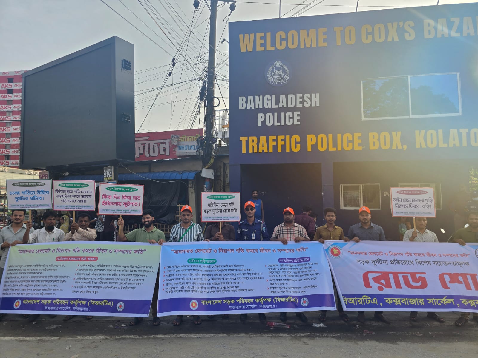 বিআরটিএ কক্সবাজার সার্কেল কর্তৃক রোড শো কার্যক্রম