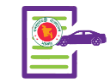 মোটরযান নিবন্ধন সংক্রান্ত
