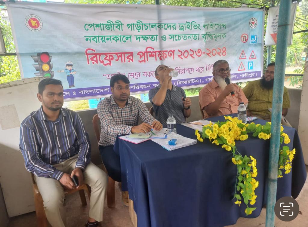 রিফ্রেশার প্রশিক্ষণ