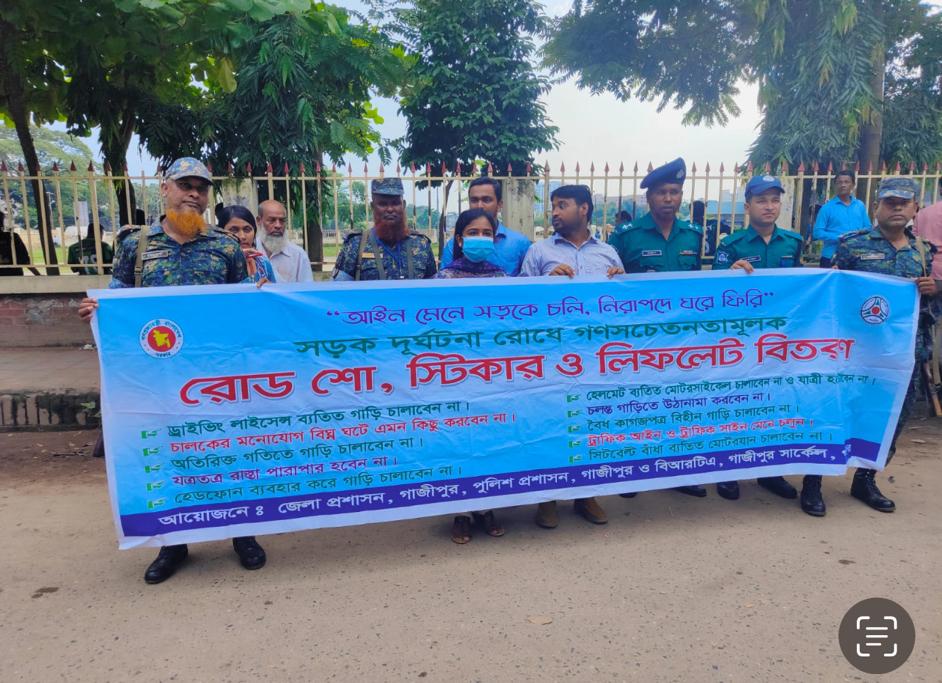 রোড শো